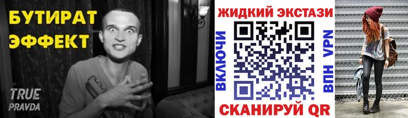 БУТИРАТ буратино  omg сайт  Приозерск 