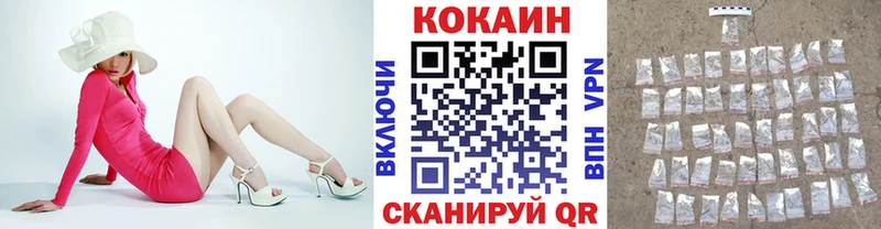 Кокаин Fish Scale Приозерск