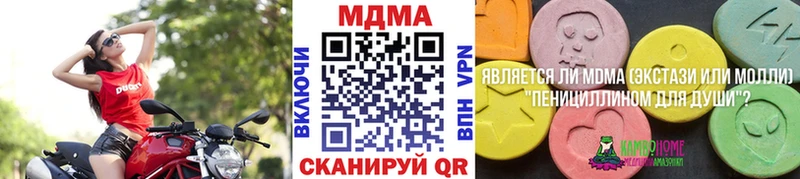 MDMA кристаллы  Приозерск 