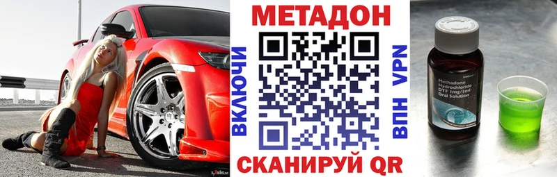 Метадон кристалл  mega ТОР  Приозерск 